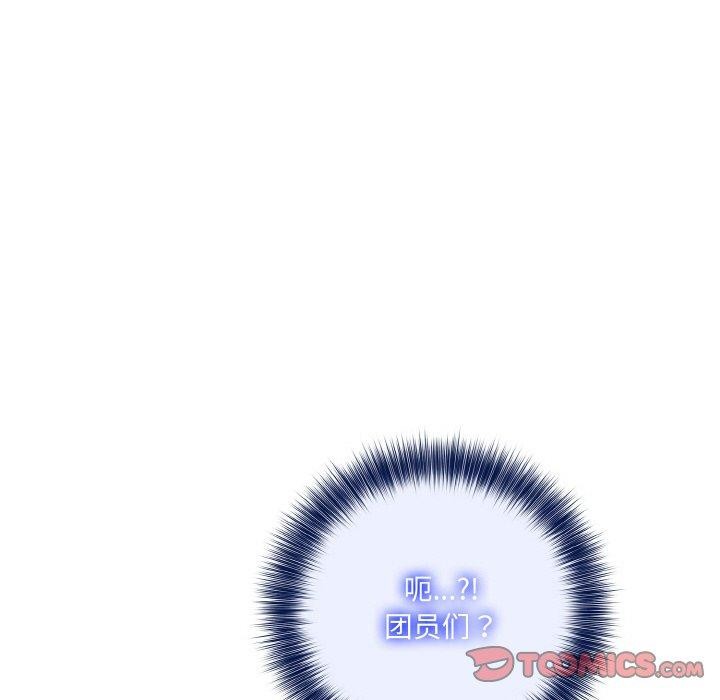异世界骑士团长 第13话 99.jpg