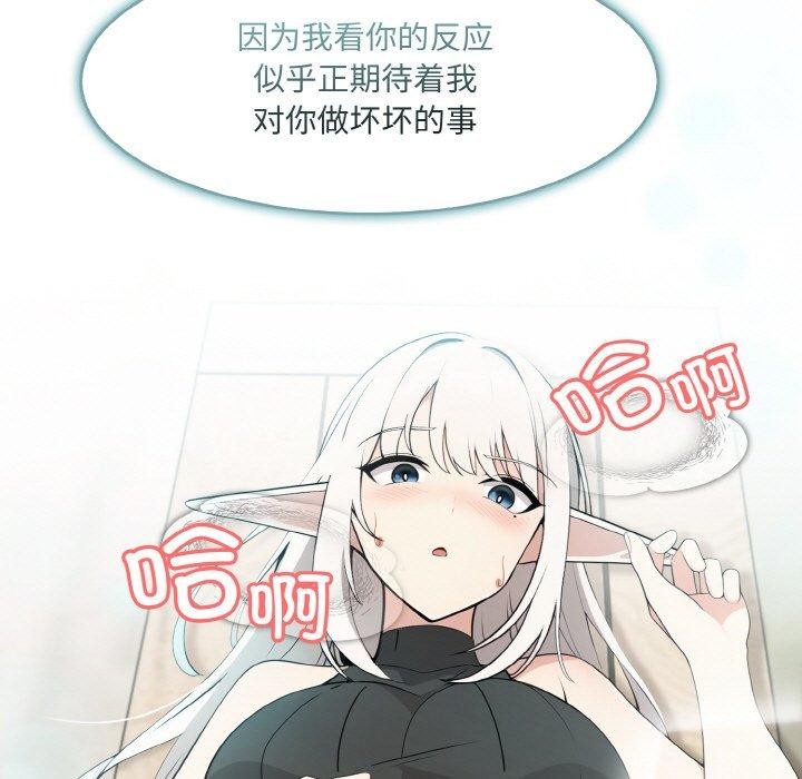 异世界骑士团长 第13话 41.jpg