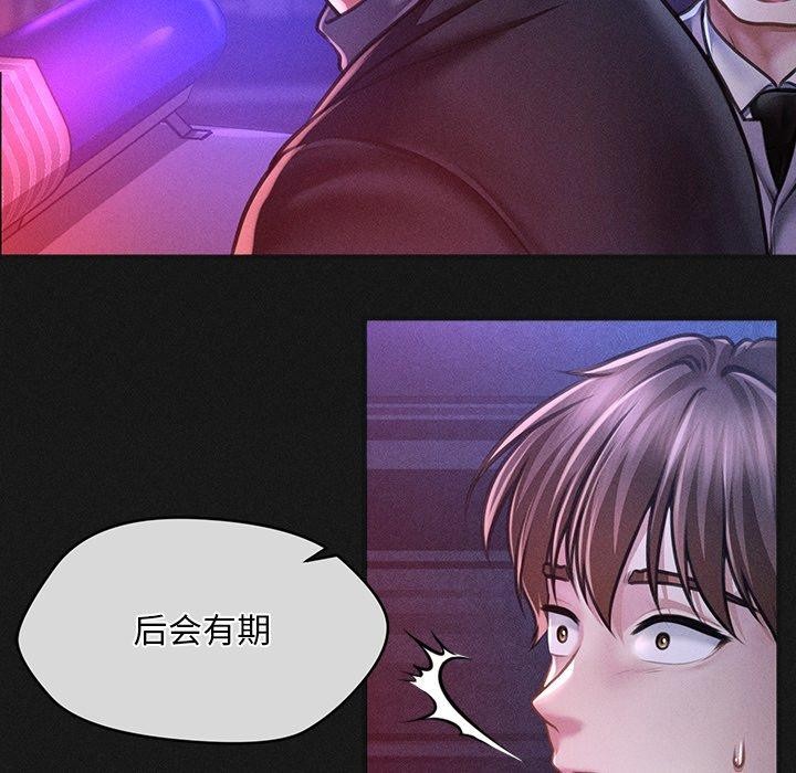 会长家的小儿子 第10话 78.jpg