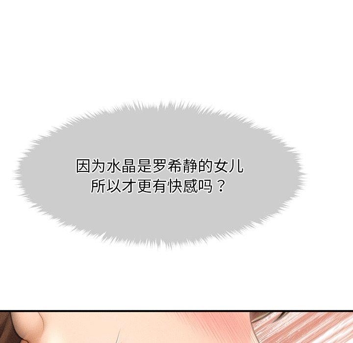 会长家的小儿子 第10话 132.jpg