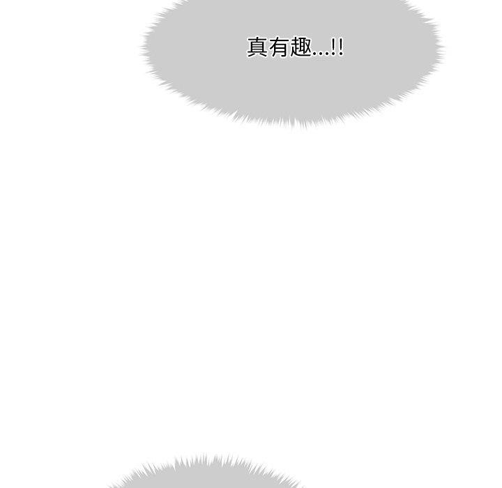 会长家的小儿子 第10话 134.jpg
