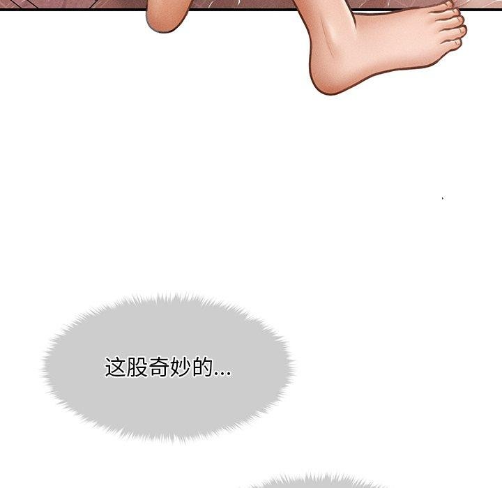 会长家的小儿子 第10话 129.jpg