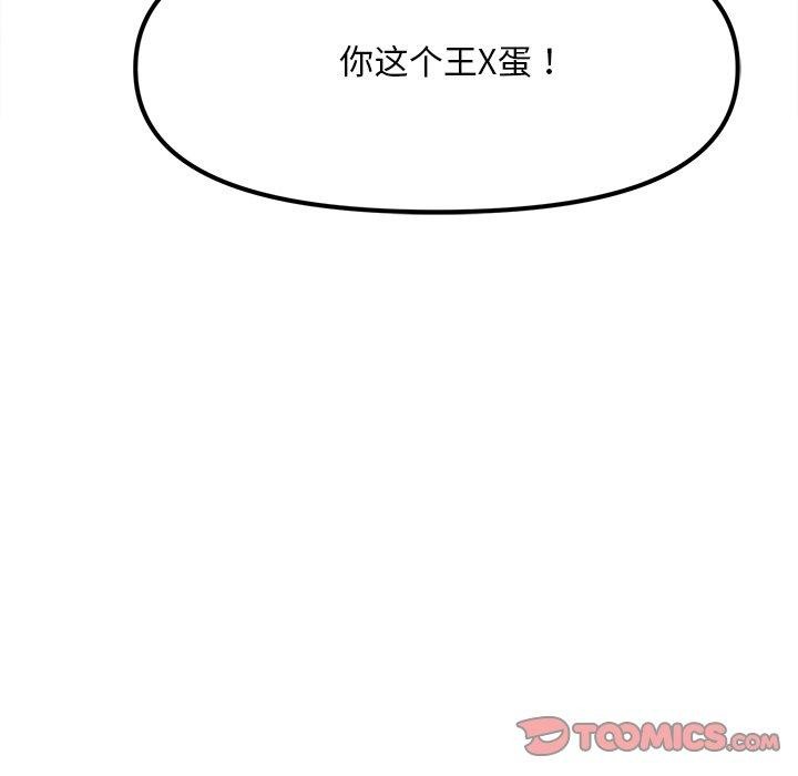 会长家的小儿子 第10话 57.jpg