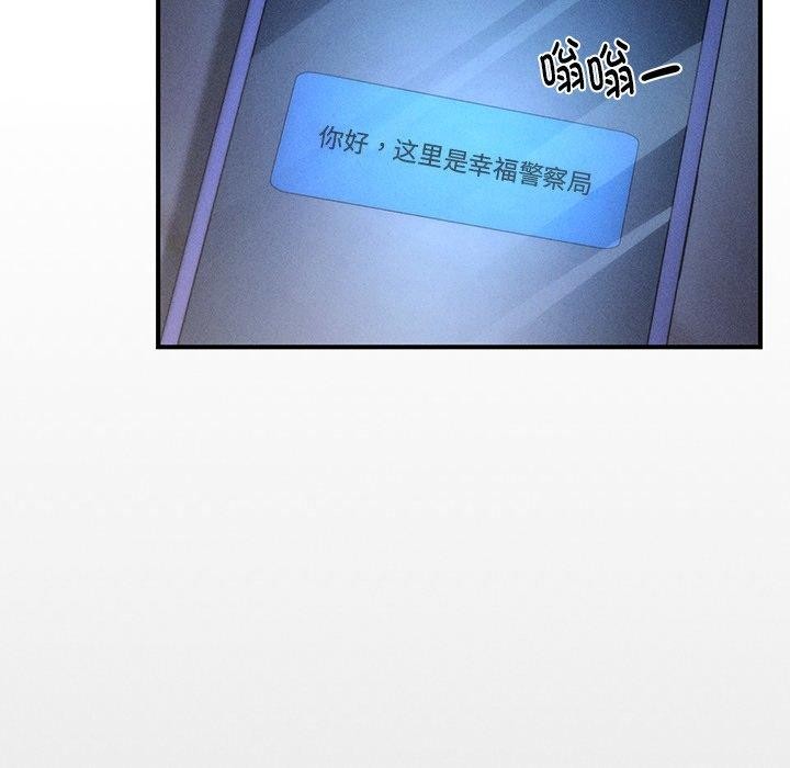 会长家的小儿子 第10话 142.jpg