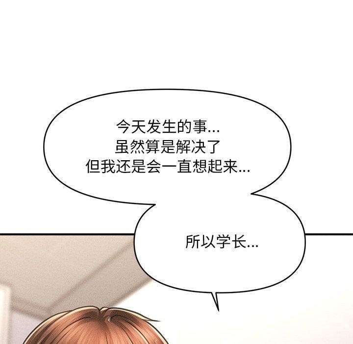 会长家的小儿子 第10话 95.jpg