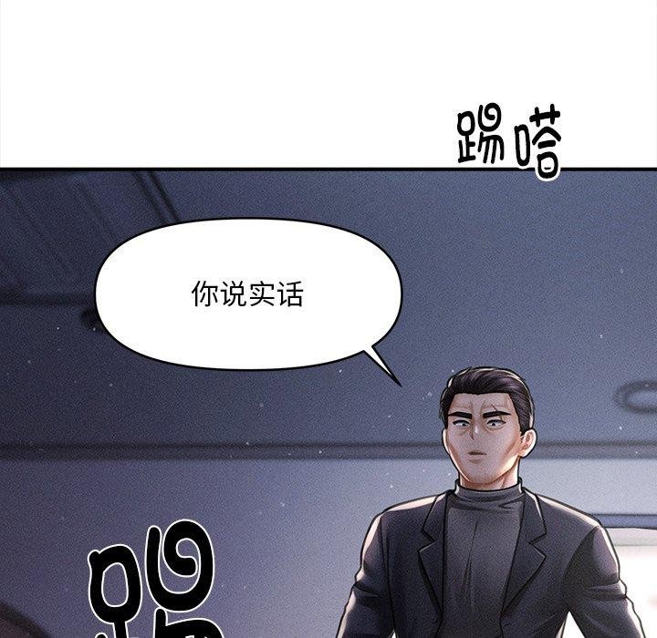 会长家的小儿子 第10话 13.jpg