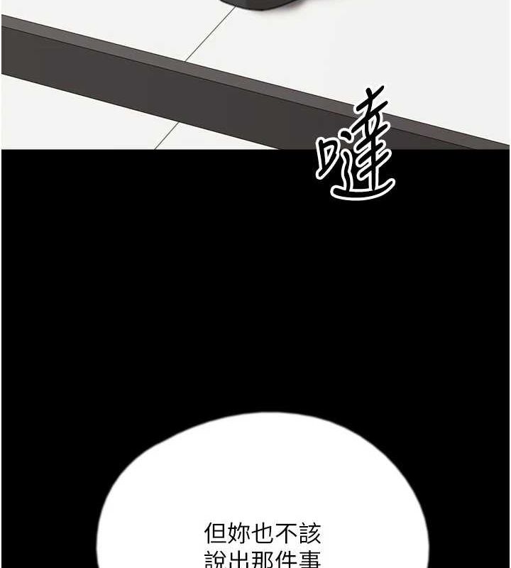 养父的女儿们 第79话-米雪儿的真正身世 12.jpg