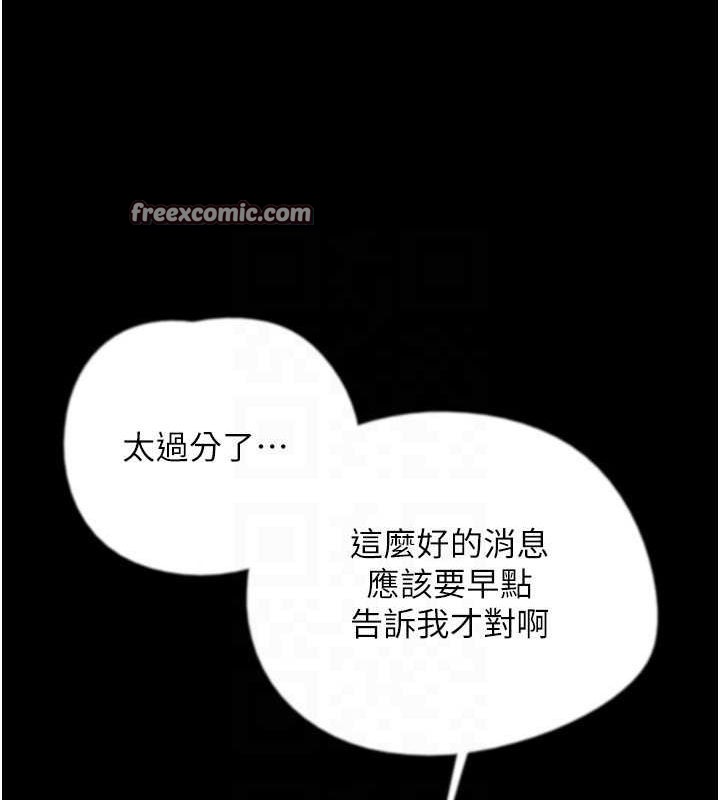 养父的女儿们 第79话-米雪儿的真正身世 80.jpg