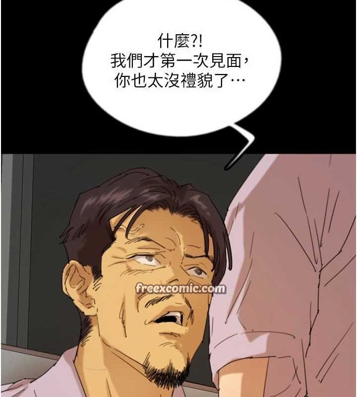 养父的女儿们 第79话-米雪儿的真正身世 32.jpg
