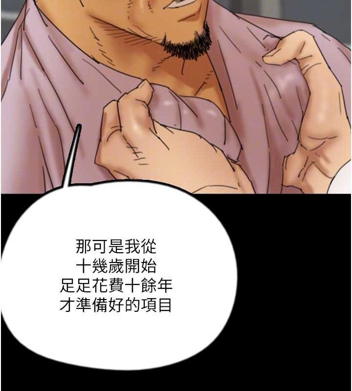 养父的女儿们 第79话-米雪儿的真正身世 135.jpg