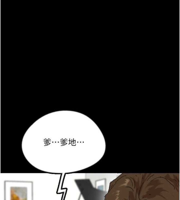 养父的女儿们 第79话-米雪儿的真正身世 20.jpg