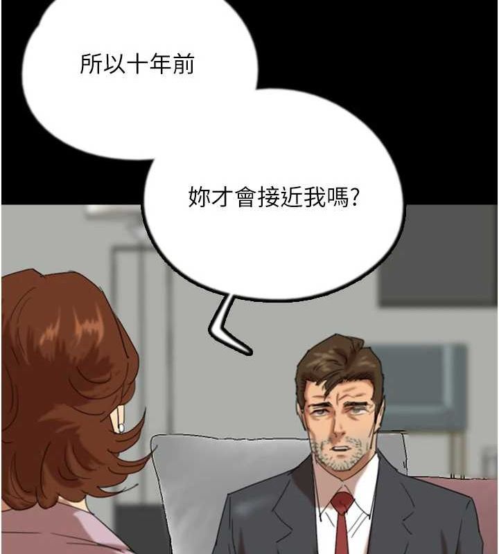 养父的女儿们 第79话-米雪儿的真正身世 65.jpg
