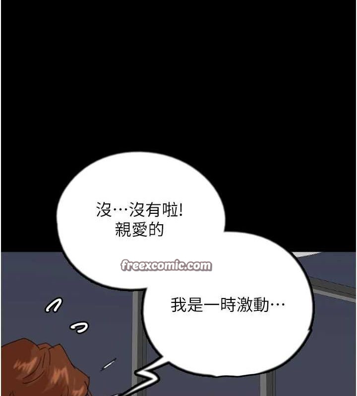 养父的女儿们 第79话-米雪儿的真正身世 112.jpg
