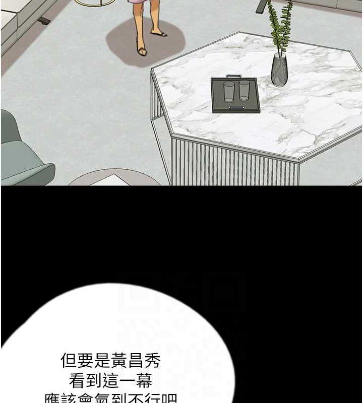 养父的女儿们 第79话-米雪儿的真正身世 116.jpg