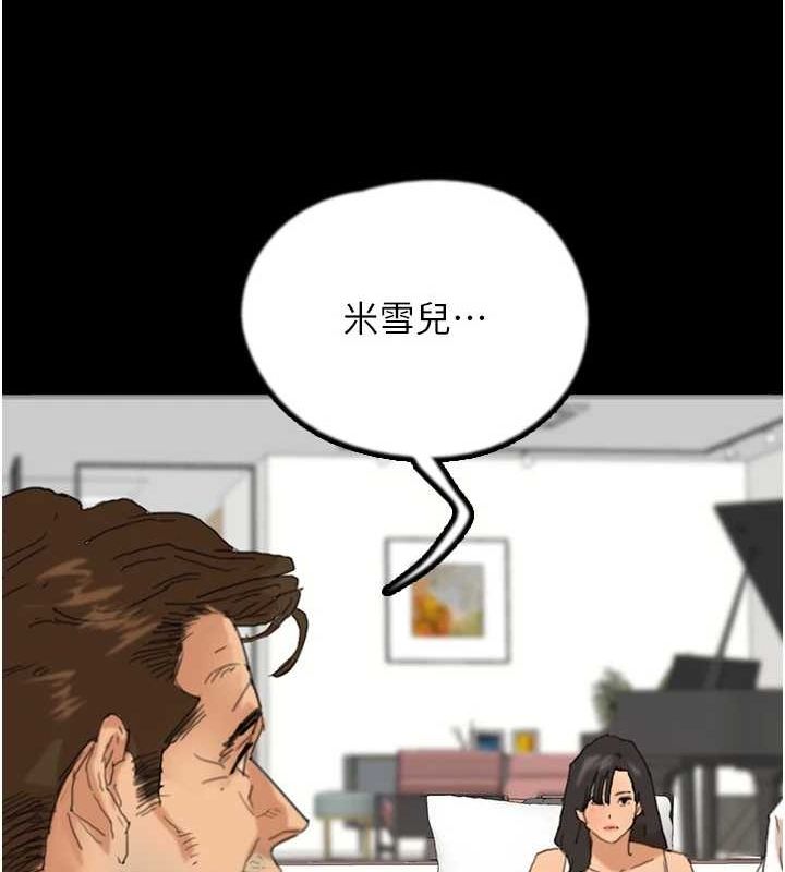 养父的女儿们 第79话-米雪儿的真正身世 35.jpg