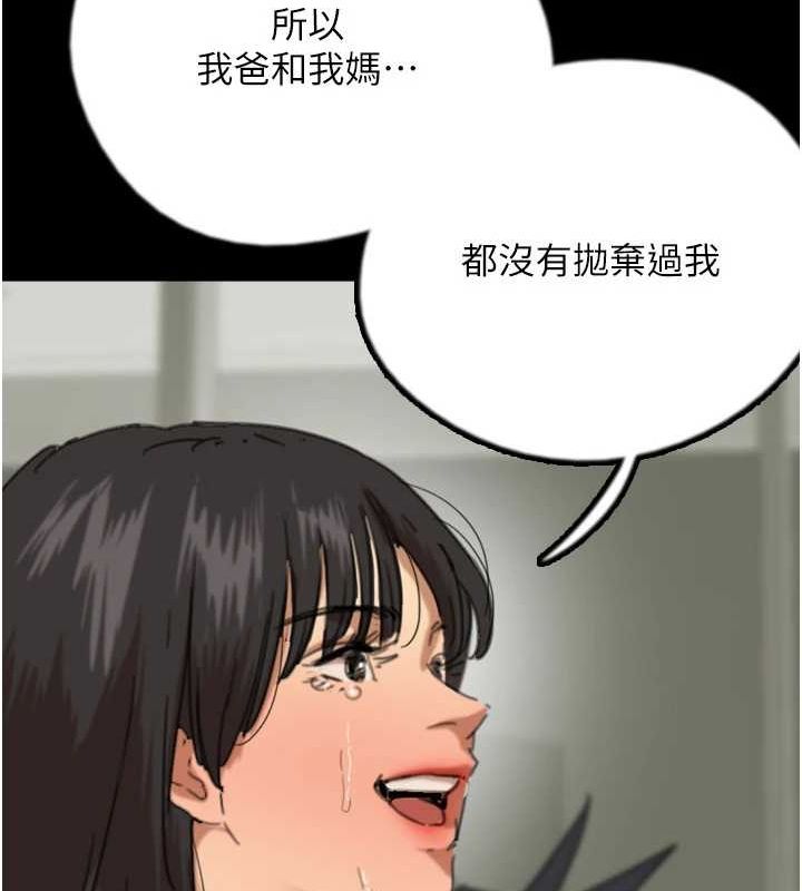 养父的女儿们 第79话-米雪儿的真正身世 86.jpg