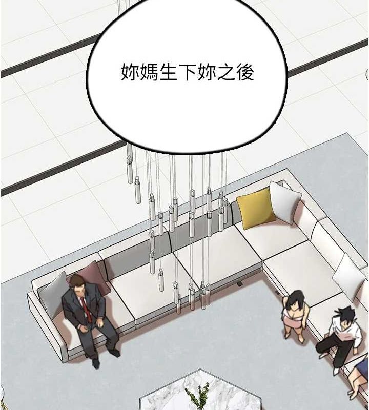 养父的女儿们 第79话-米雪儿的真正身世 55.jpg