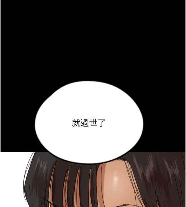 养父的女儿们 第79话-米雪儿的真正身世 57.jpg
