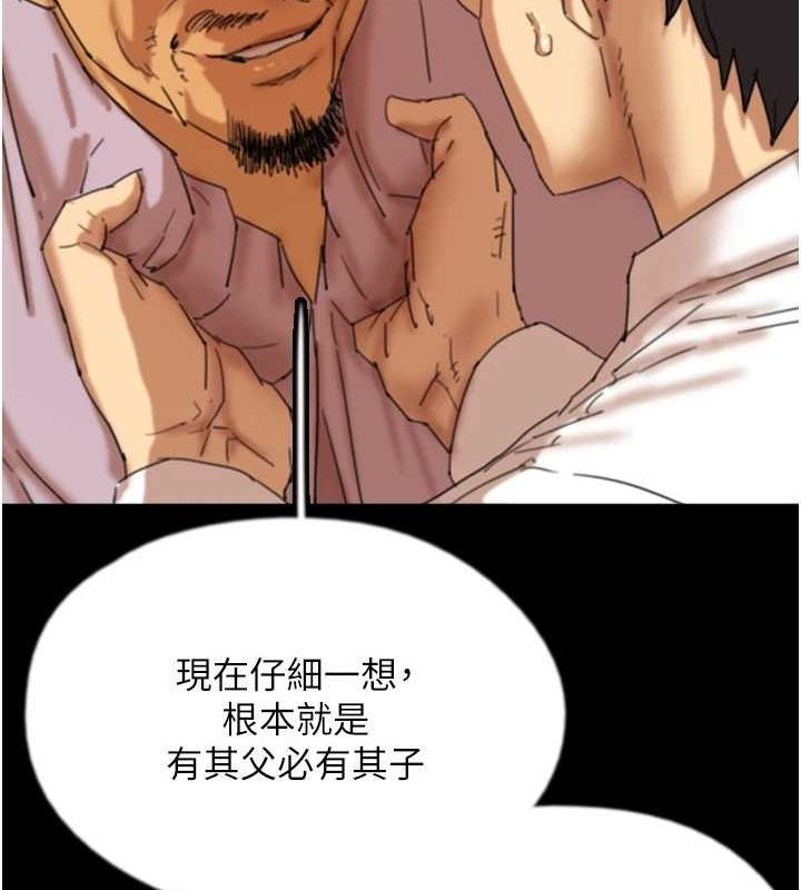 养父的女儿们 第79话-米雪儿的真正身世 141.jpg