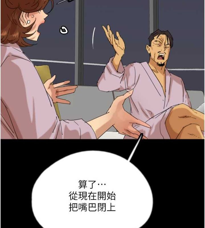 养父的女儿们 第79话-米雪儿的真正身世 113.jpg