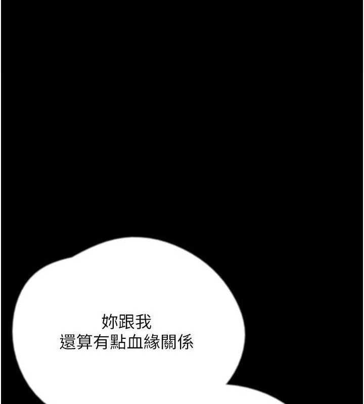 养父的女儿们 第79话-米雪儿的真正身世 1.jpg