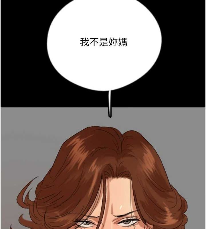 养父的女儿们 第79话-米雪儿的真正身世 5.jpg