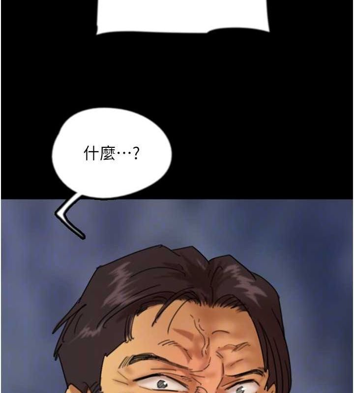 养父的女儿们 第79话-米雪儿的真正身世 109.jpg