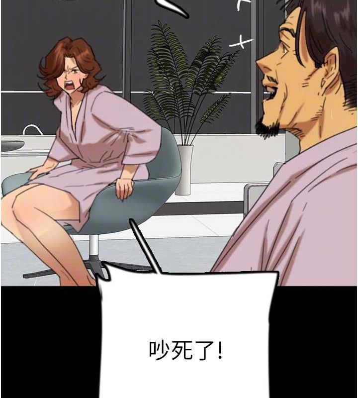 养父的女儿们 第79话-米雪儿的真正身世 108.jpg