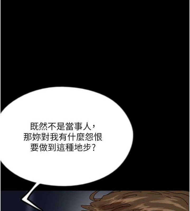 养父的女儿们 第79话-米雪儿的真正身世 46.jpg