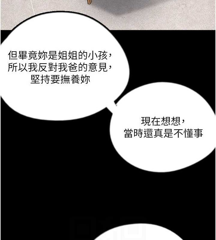 养父的女儿们 第79话-米雪儿的真正身世 61.jpg