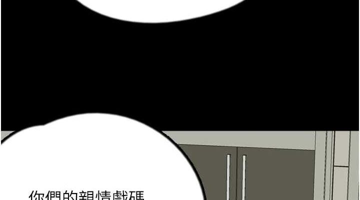 养父的女儿们 第79话-米雪儿的真正身世 114.jpg