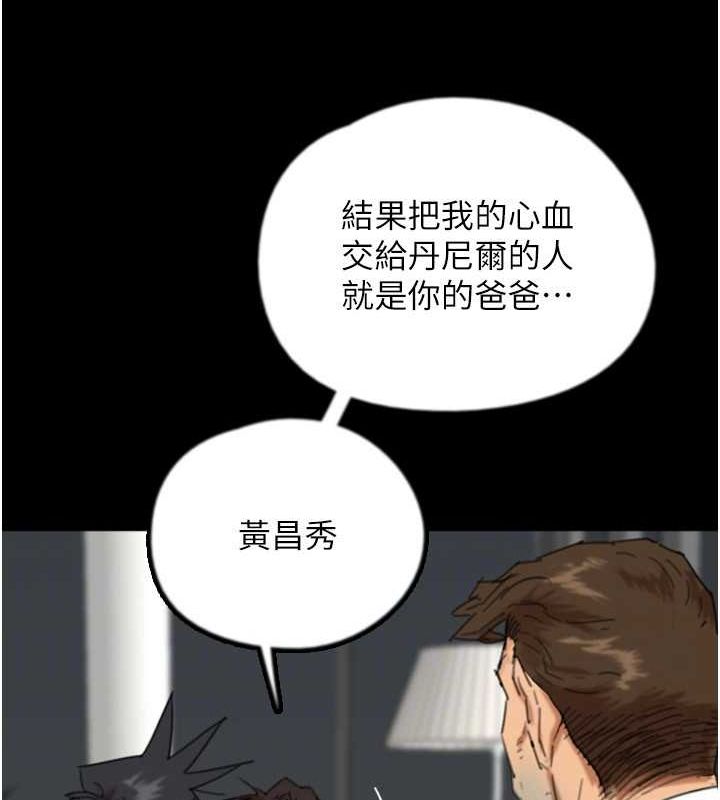 养父的女儿们 第79话-米雪儿的真正身世 136.jpg