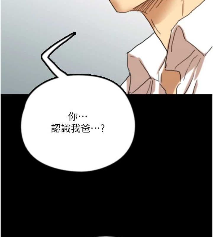 养父的女儿们 第79话-米雪儿的真正身世 120.jpg