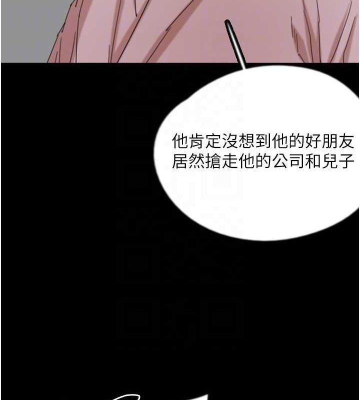 养父的女儿们 第79话-米雪儿的真正身世 118.jpg