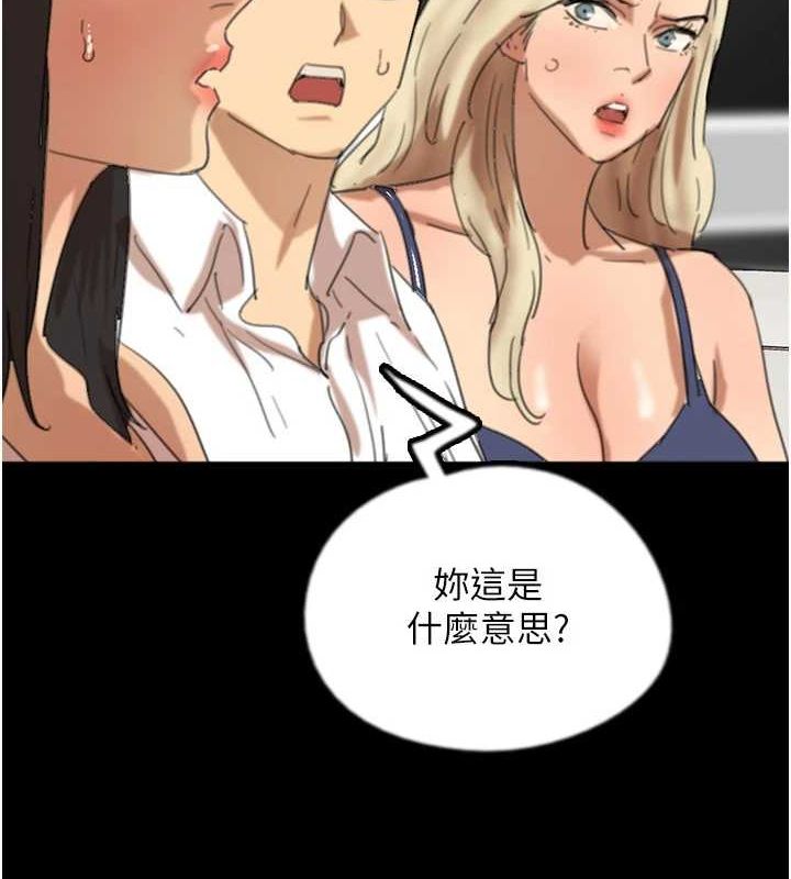 养父的女儿们 第79话-米雪儿的真正身世 10.jpg