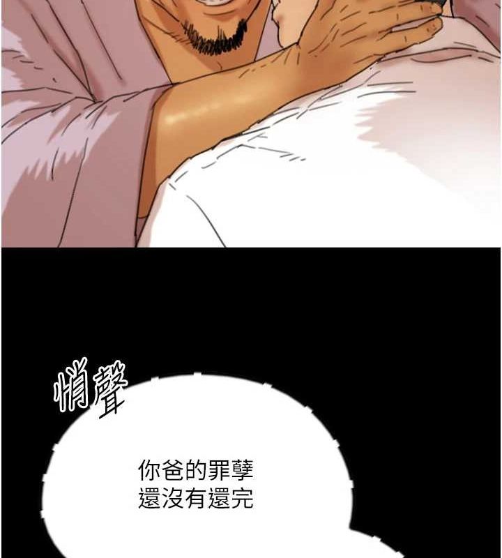 养父的女儿们 第79话-米雪儿的真正身世 149.jpg