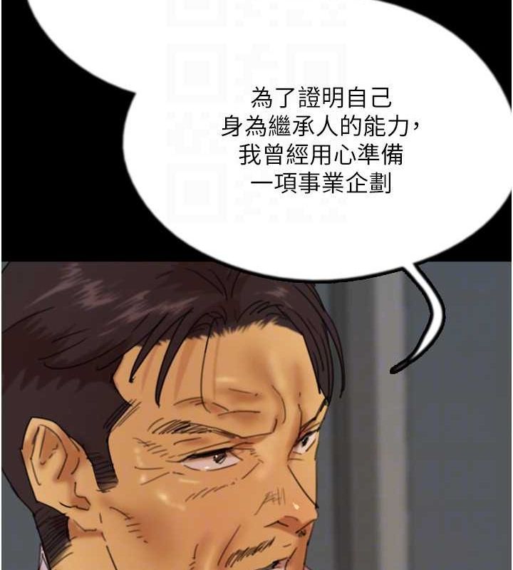 养父的女儿们 第79话-米雪儿的真正身世 134.jpg
