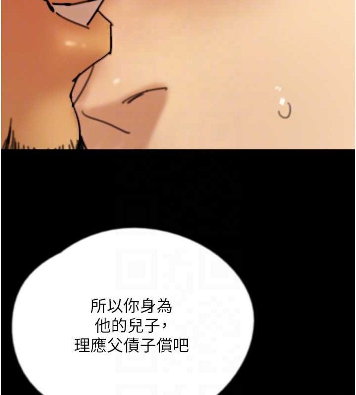 养父的女儿们 第79话-米雪儿的真正身世 153.jpg