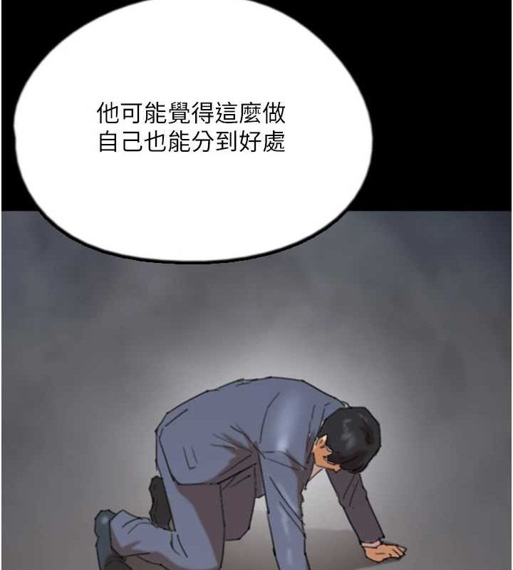 养父的女儿们 第79话-米雪儿的真正身世 138.jpg