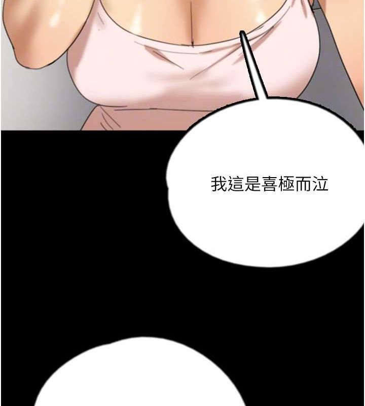 养父的女儿们 第79话-米雪儿的真正身世 85.jpg