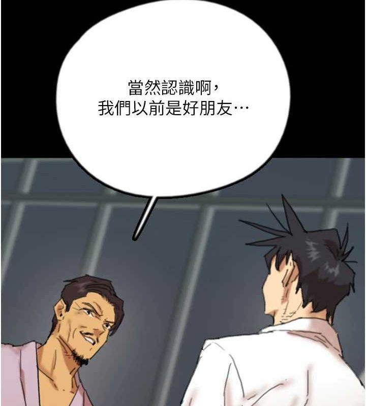 养父的女儿们 第79话-米雪儿的真正身世 121.jpg