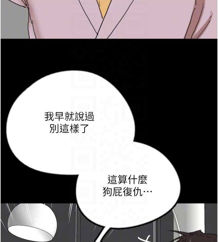 养父的女儿们 第79话-米雪儿的真正身世 107.jpg
