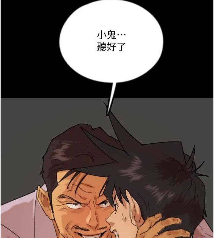 养父的女儿们 第79话-米雪儿的真正身世 148.jpg