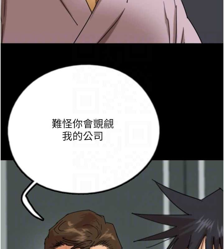 养父的女儿们 第79话-米雪儿的真正身世 124.jpg