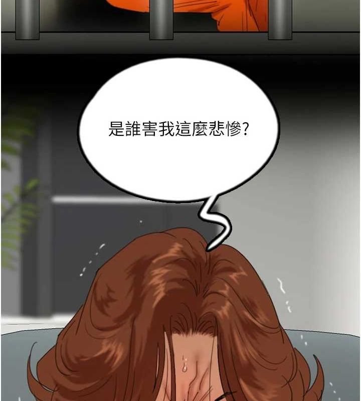 养父的女儿们 第79话-米雪儿的真正身世 68.jpg