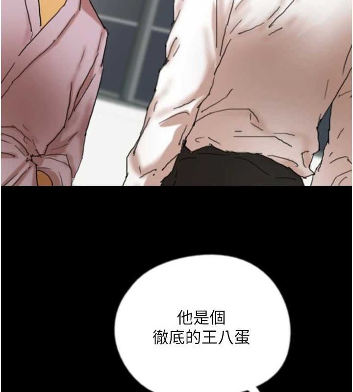养父的女儿们 第79话-米雪儿的真正身世 122.jpg