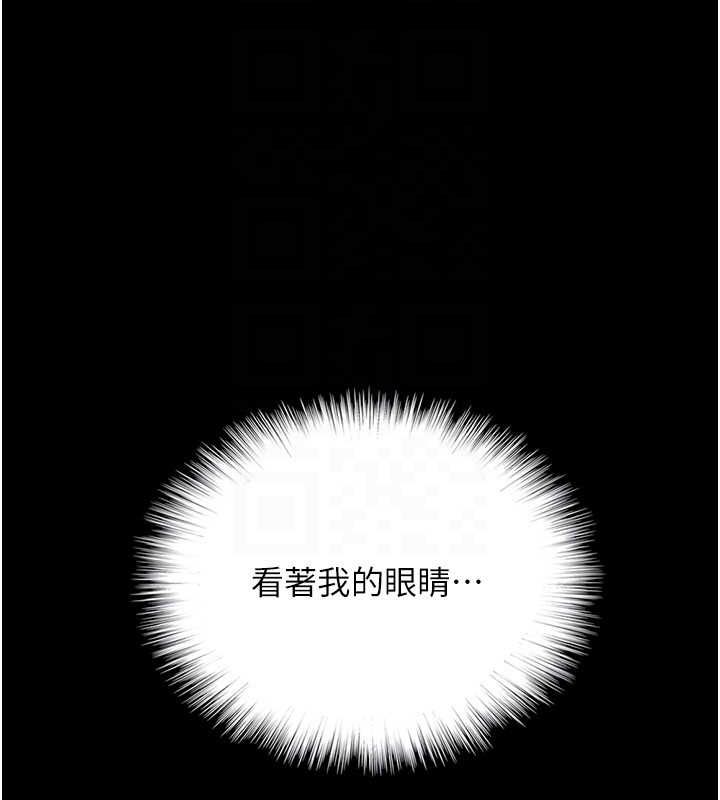 养父的女儿们 第79话-米雪儿的真正身世 101.jpg