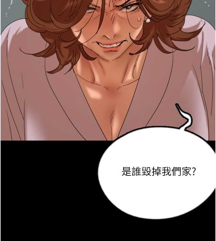 养父的女儿们 第79话-米雪儿的真正身世 69.jpg