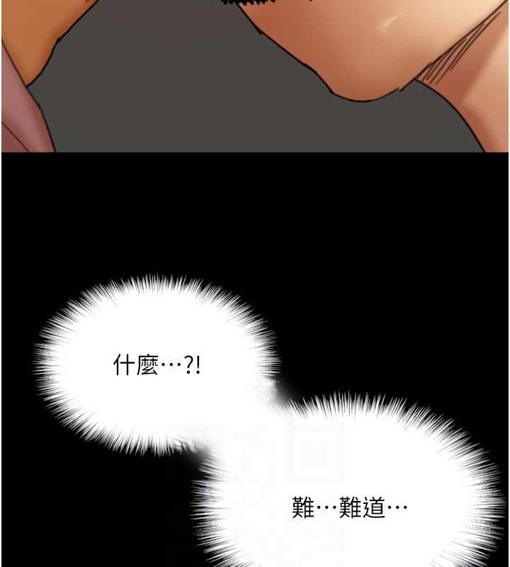 养父的女儿们 第79话-米雪儿的真正身世 151.jpg
