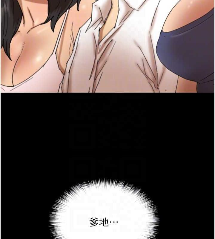 养父的女儿们 第79话-米雪儿的真正身世 99.jpg